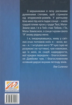 Бумажная книга «Історично-духовий шлях українців», автор Александр Глушко - фото №2 - миниатюра