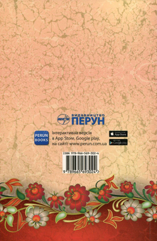 Паперова книга «Українська мова. Збірник диктантів. 10-11 клас», автор Світлана Шевчук - фото №2 - мініатюра