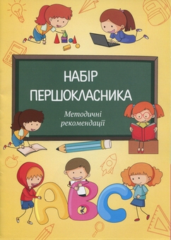 Паперова книга «Інтерактивний навчально-розвивальний набір «Набір першокласника» з доповненою реальністю 4D» - фото №4 - мініатюра