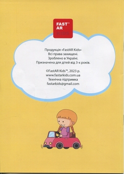 Паперова книга «Інтерактивний навчально-розвивальний набір «Набір першокласника» з доповненою реальністю 4D» - фото №5 - мініатюра