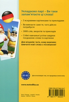 Бумажная книга «Deutsch. Візуальний словник. Картинка за картинкою», авторов Арндт Книпер, Мартин Валлер - фото №2 - миниатюра