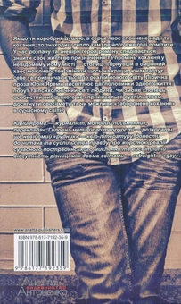 Бумажная книга «Тепло його долонь», автор Юрий Ярема - фото №2 - миниатюра