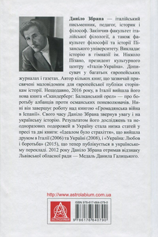 Бумажная книга «Україна. Любов і боротьба», автор Данило Збрана - фото №2 - миниатюра