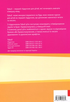 Бумажная книга «Fabuli. Arbeitsbuch. Anfangsunterricht Deutsch Erstlese- und Sprachlehrwerk für Kinder», авторов Зигрид Ксантос-Кретцшмер, Ютта Доувитсас-Гамст - фото №2 - миниатюра