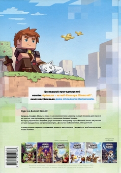 Бумажная книга «Фріжель і Флаффі. Том 5. Загублений острів», авторов Фрижель, Жан-Кристоф Деррьен - фото №2 - миниатюра