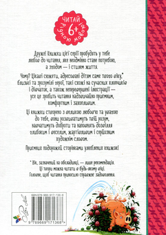 Паперова книга «Мерсі Вотсон за кермом. Книжка 2», автор Кейт ДіКамілло - фото №2 - мініатюра