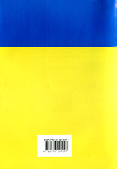 Бумажная книга «Конституція України» - фото №2 - миниатюра