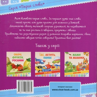 Бумажная книга «Тварини, риби, птахи, комахи» - фото №2 - миниатюра