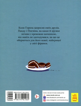 Паперова книга «Найкраща у світі фіранка», автор Олександр Драган - фото №2 - мініатюра