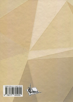Бумажная книга «Практична граматика французької мови. Навчальний посібник», авторов О. Самойлова, Е. Комирна - фото №2 - миниатюра