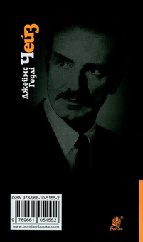 Паперова книга «Покладіть її серед лілій», автор Джеймс Хедлi Чейз - фото №2 - мініатюра