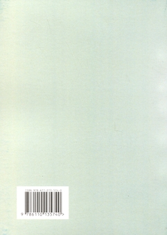 Паперова книга «Трави для краси та догляду», автор Вікторія Кравчук - фото №2 - мініатюра