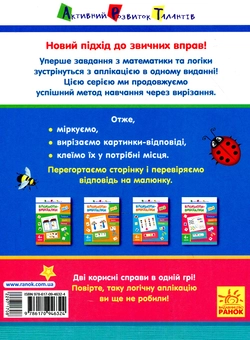Бумажная книга «Блокноти-вирізалки. №4» - фото №2 - миниатюра
