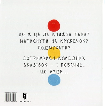 Бумажная книга «Жива Книжка», автор Эрве Тюлле - фото №3 - миниатюра