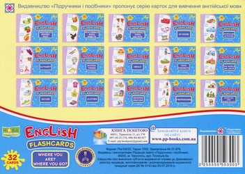 Бумажная книга «English Flashcards. Where you are? Where you go?», автор Леся Вознюк - фото №2 - миниатюра