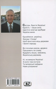 Бумажная книга «Мова чи нарєчіє», автор Владимир Белоус - фото №2 - миниатюра