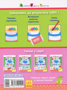 Бумажная книга «Штриховки. Багаторазові блокноти» - фото №2 - миниатюра