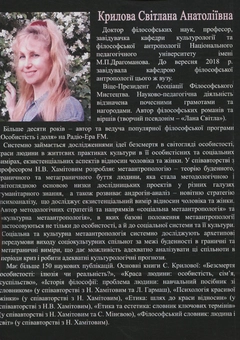 Бумажная книга «Краса людини в життєвих практиках культури», автор Светлана Крылова - фото №2 - миниатюра