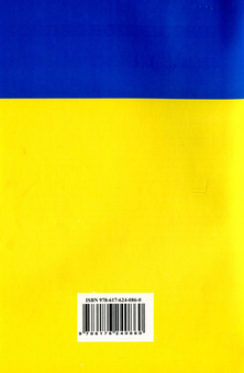 Паперова книга «Закон України "Про добровільне об’єднання територіальних громад"» - фото №2 - мініатюра