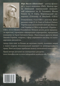 Паперова книга «Корупція. Роздуми після Майдану», автор Віра Валле - фото №2 - мініатюра