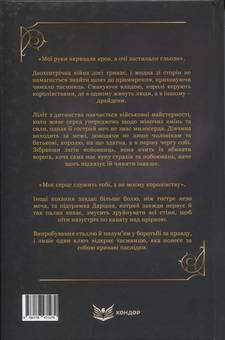 Бумажная книга «Остання перлина дракона», автор Луна Кім - фото №2 - миниатюра