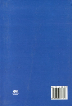 Паперова книга «Методи контролю продукції тваринництва та рослинних жирів» - фото №2 - мініатюра