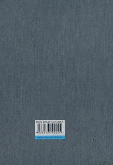 Бумажная книга «Транс-Атлантик», автор Витольд Гомбрович - фото №2 - миниатюра