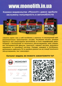 Бумажная книга «ПДР 2018 з коментарями та ілюстраціями» - фото №2 - миниатюра