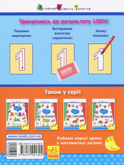 Паперова книга «Віднімання. Багаторазові блокноти » - фото №2 - мініатюра