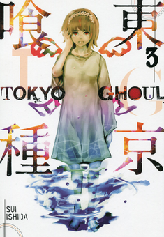 Паперова книга «Tokyo Ghoul. Volume 3», автор Суі Ішіда - фото №1 - мініатюра
