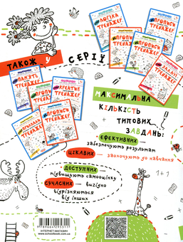 Бумажная книга «НЕпрописи. Цифри та знаки. Тренажер для дошкільнят 5+», авторов Василий Федиенко, Галина Дерипаско - фото №2 - миниатюра