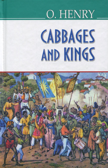 Бумажная книга «Cabbages and Kings», автор О. Генри - фото №1 - миниатюра