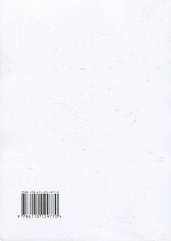 Paper book «Військові нагороди України, як складова нагородної системи та фалеристики країни», author Mykola Anufriiev - фото №2 - миниатюра