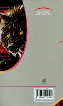 Бумажная книга «Хроніки Амбера. У 10 книгах. Книга 6. Козирі Долі», автор Роджер Желязны - фото №2 - миниатюра