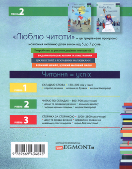 Бумажная книга «Парасоля пана Панталона. Рівень 2», автор Збигнев Дмитроца - фото №2 - миниатюра