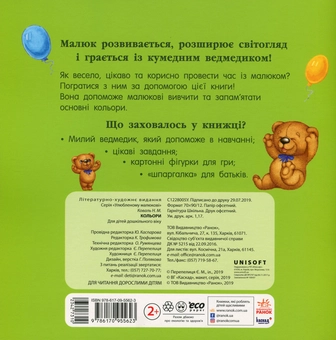 Бумажная книга «Кольори», автор Нина Коваль - фото №2 - миниатюра