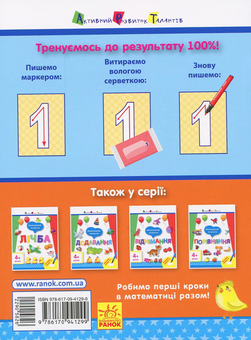 Паперова книга «Додавання. Багаторазові блокноти » - фото №2 - мініатюра