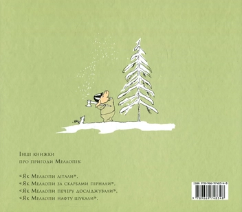 Бумажная книга «Як Меллопи Різдво святкували», автор Томи Унгерер - фото №2 - миниатюра
