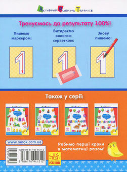 Паперова книга «Порівняння. Багаторазові блокноти» - фото №2 - мініатюра