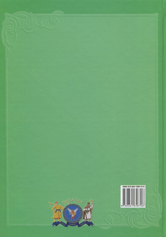 Бумажная книга «Україна і світ. У 10 томах. Том 5. Книга 2. Славетні міста» - фото №2 - миниатюра