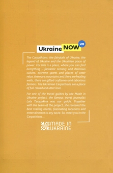 Паперова книга «The Ukrainian Carpathians Travel Guide», авторів Юлія Савостіна, Лала Тарапакіна - фото №2 - мініатюра