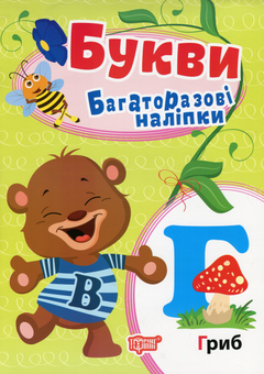Бумажная книга «Букви» - фото №1 - миниатюра