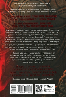 Бумажная книга «Прокляття, карбоване в кістках», автор Даниэль Л. Дженсен - фото №2 - миниатюра