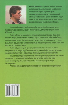 Паперова книга «Темна синя вода. Джерело», автор Радій Радутний - фото №2 - мініатюра