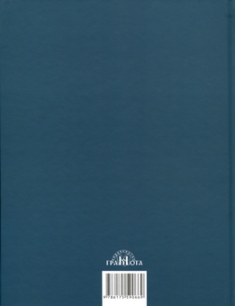 Паперова книга «Лісова пісня», автор Леся Українка - фото №2 - мініатюра