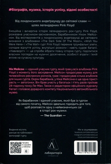 Паперова книга «Навиворіт. Особиста історія Pink Floyd» - фото №2 - мініатюра