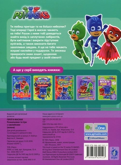 Паперова книга «PJ Masks. Розмальовки та ігри  з наклейками » - фото №2 - мініатюра