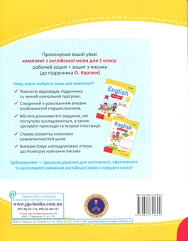 Бумажная книга «Англійська мова. Робочий зошит. 1 клас», авторов Оксана Косован, Надежда Витушинская - фото №2 - миниатюра