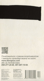 Бумажная книга «Календар-магніт на 2023. Все буде Мяу» - фото №2 - миниатюра