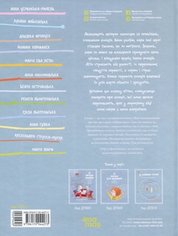 Бумажная книга «12 важливих емоцій. Що ми відчуваємо», авторов Анна Червинска-Ридель, Агнешка Фрончек, Йоанна Кшижанек, Анна Онихимовская, Рената Пйонтковська, Анна Суйка - фото №2 - миниатюра
